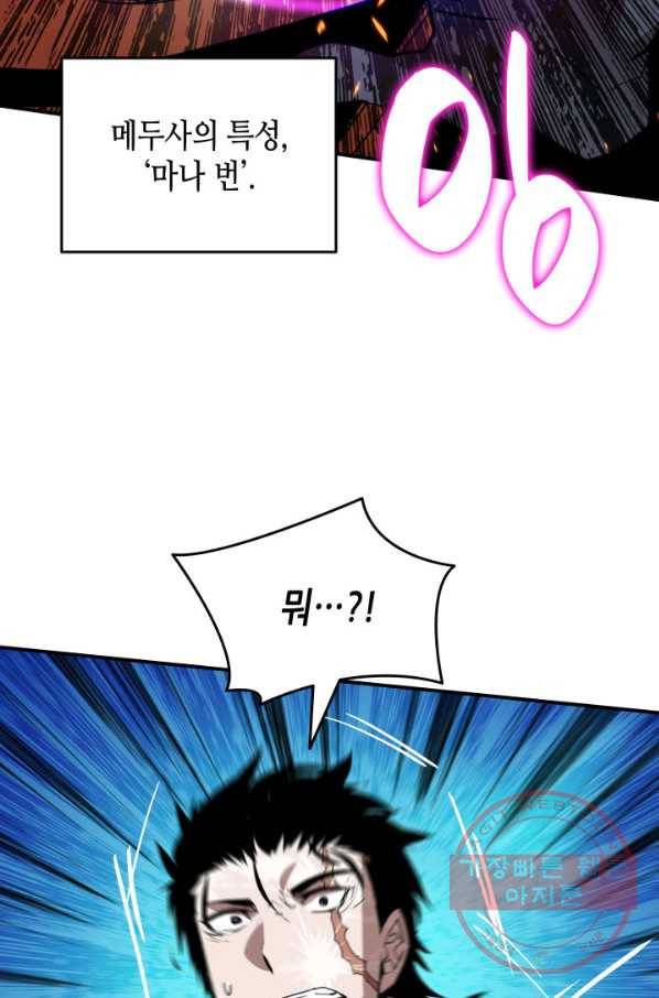 닳고닳은 뉴비 84화 92