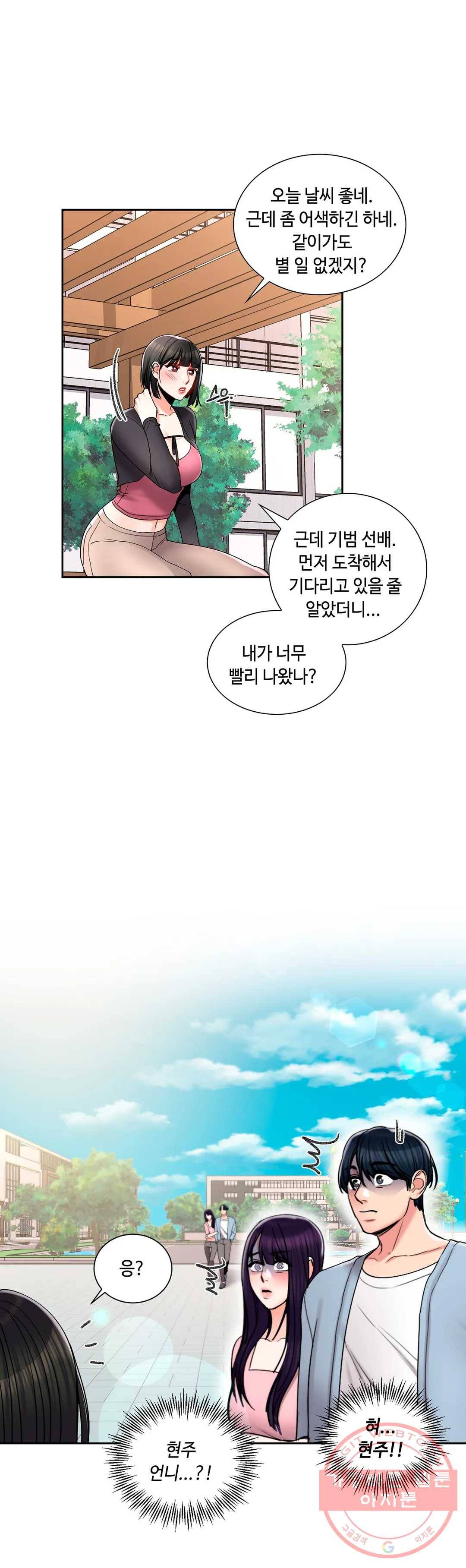 캠퍼스러브 24화 1