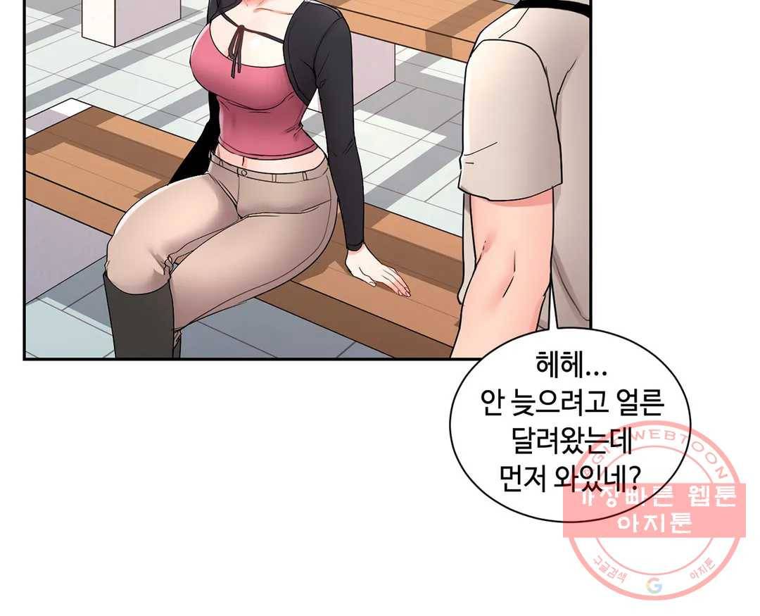 캠퍼스러브 24화 3