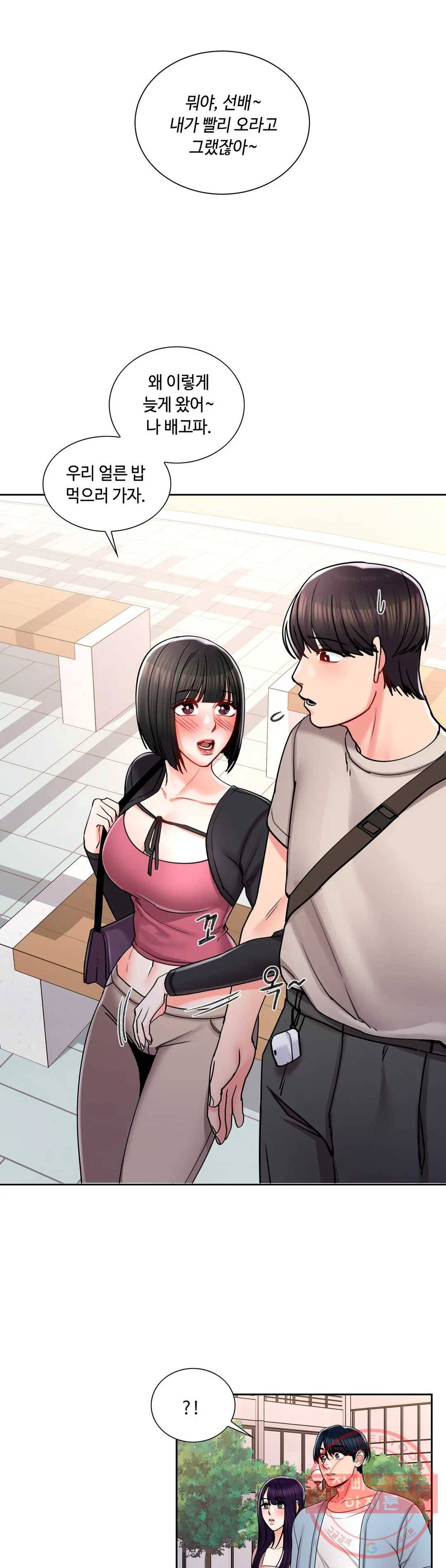 캠퍼스러브 24화 4