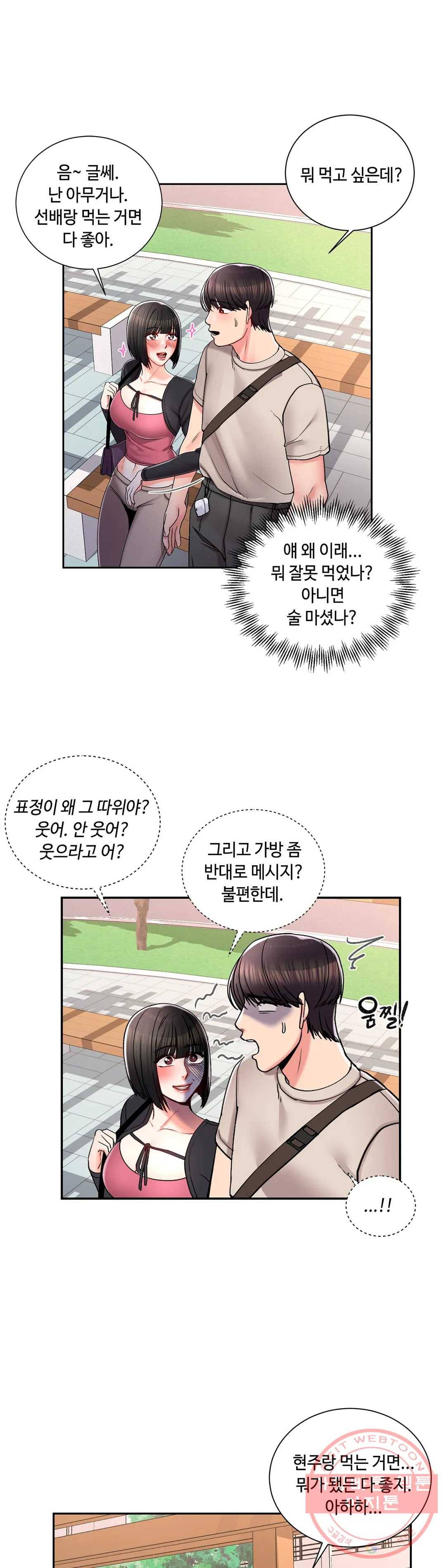 캠퍼스러브 24화 7