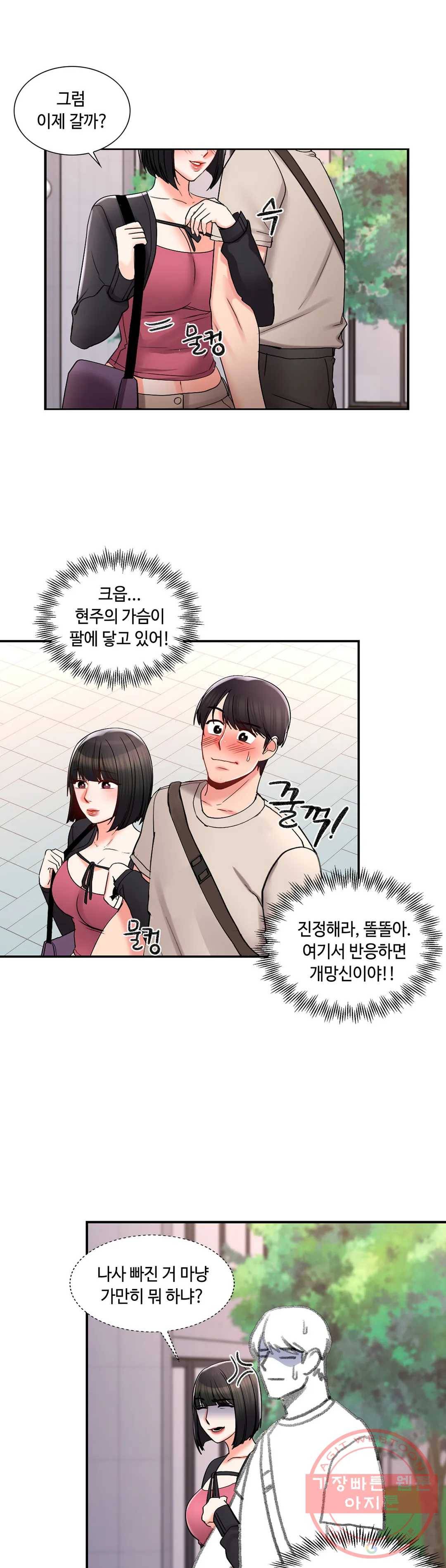 캠퍼스러브 24화 9