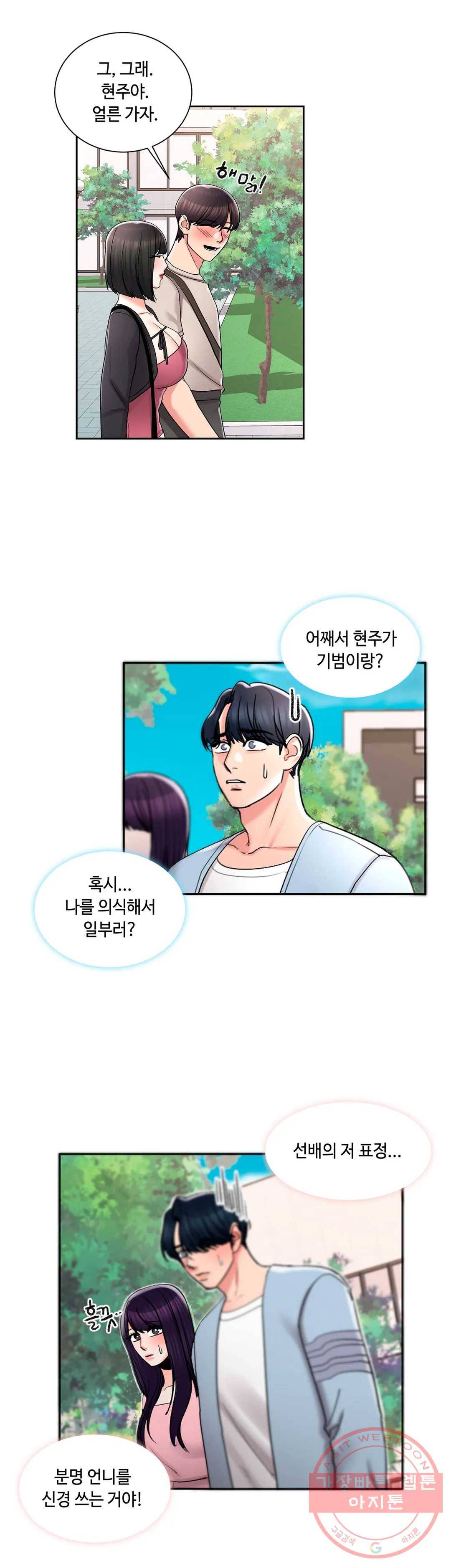 캠퍼스러브 24화 11