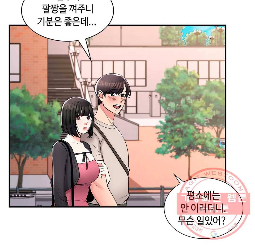 캠퍼스러브 24화 13
