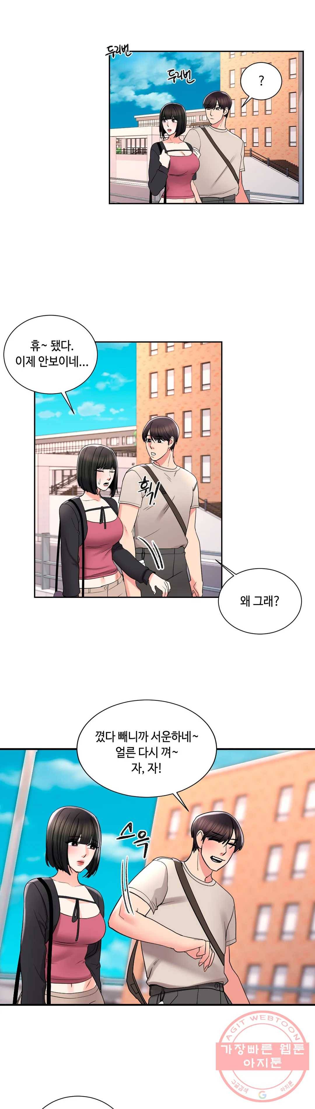 캠퍼스러브 24화 14