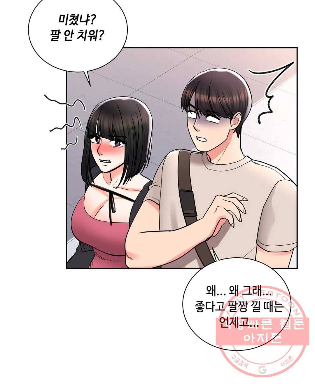 캠퍼스러브 24화 15