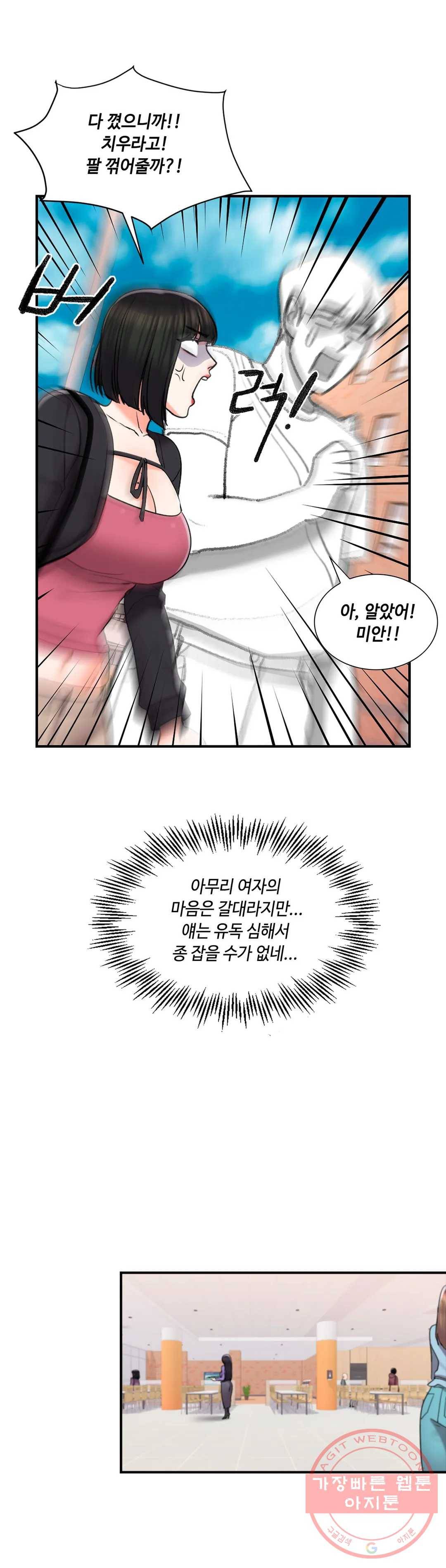 캠퍼스러브 24화 16