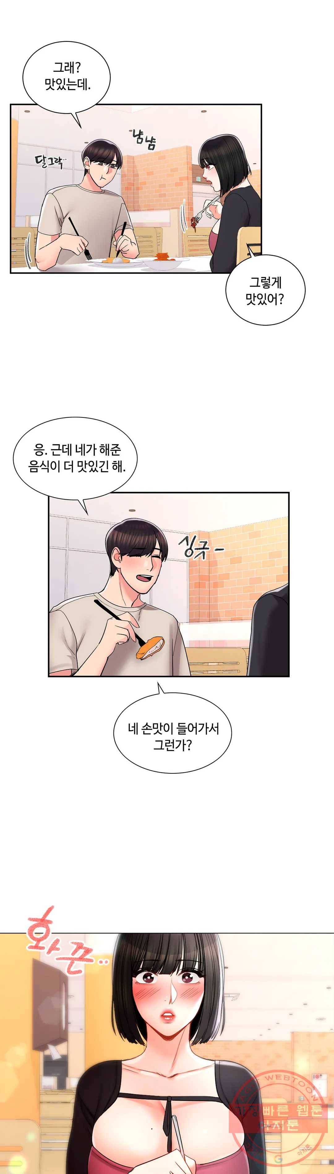 캠퍼스러브 24화 18