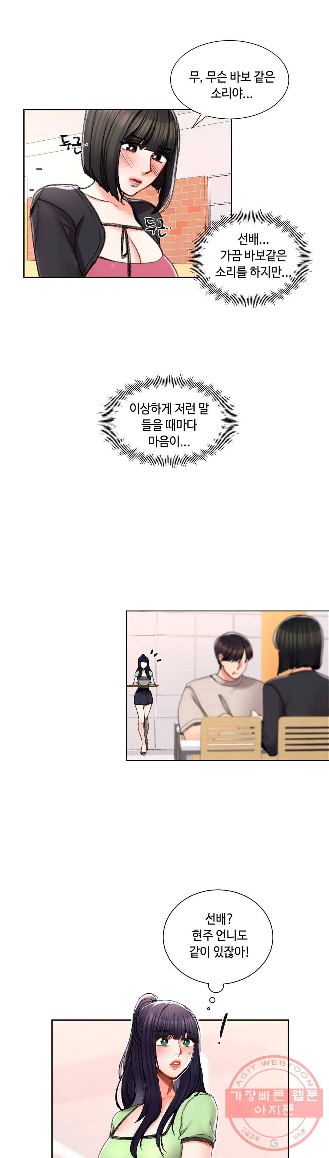 캠퍼스러브 24화 20