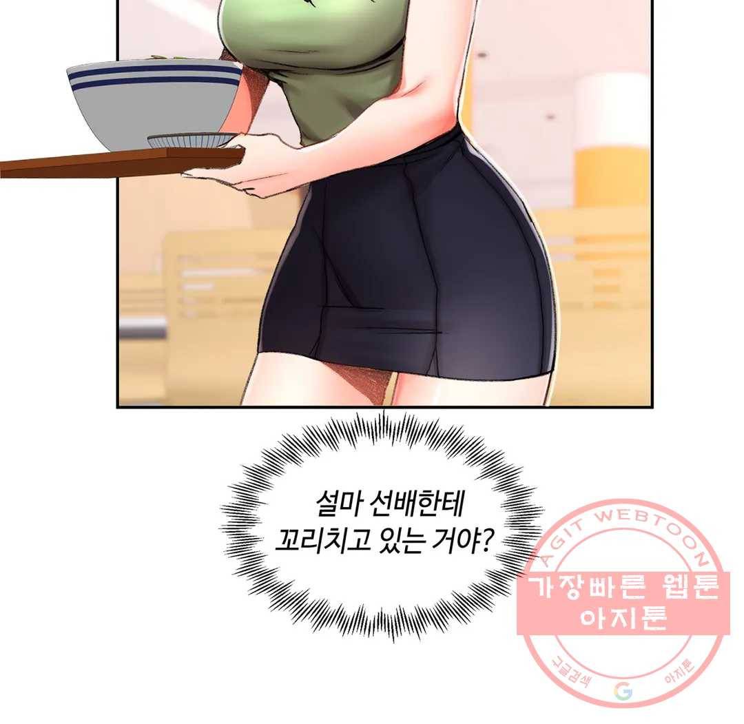 캠퍼스러브 24화 21