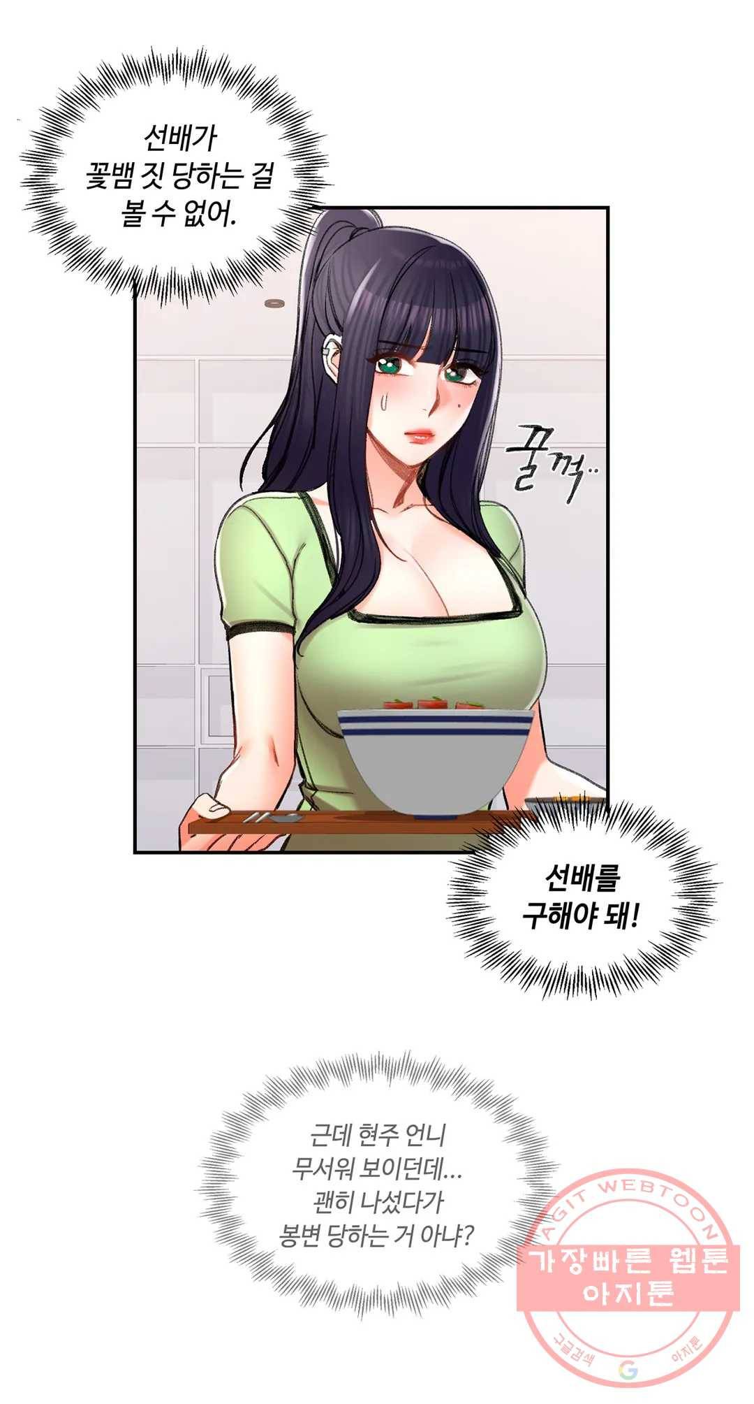 캠퍼스러브 24화 22