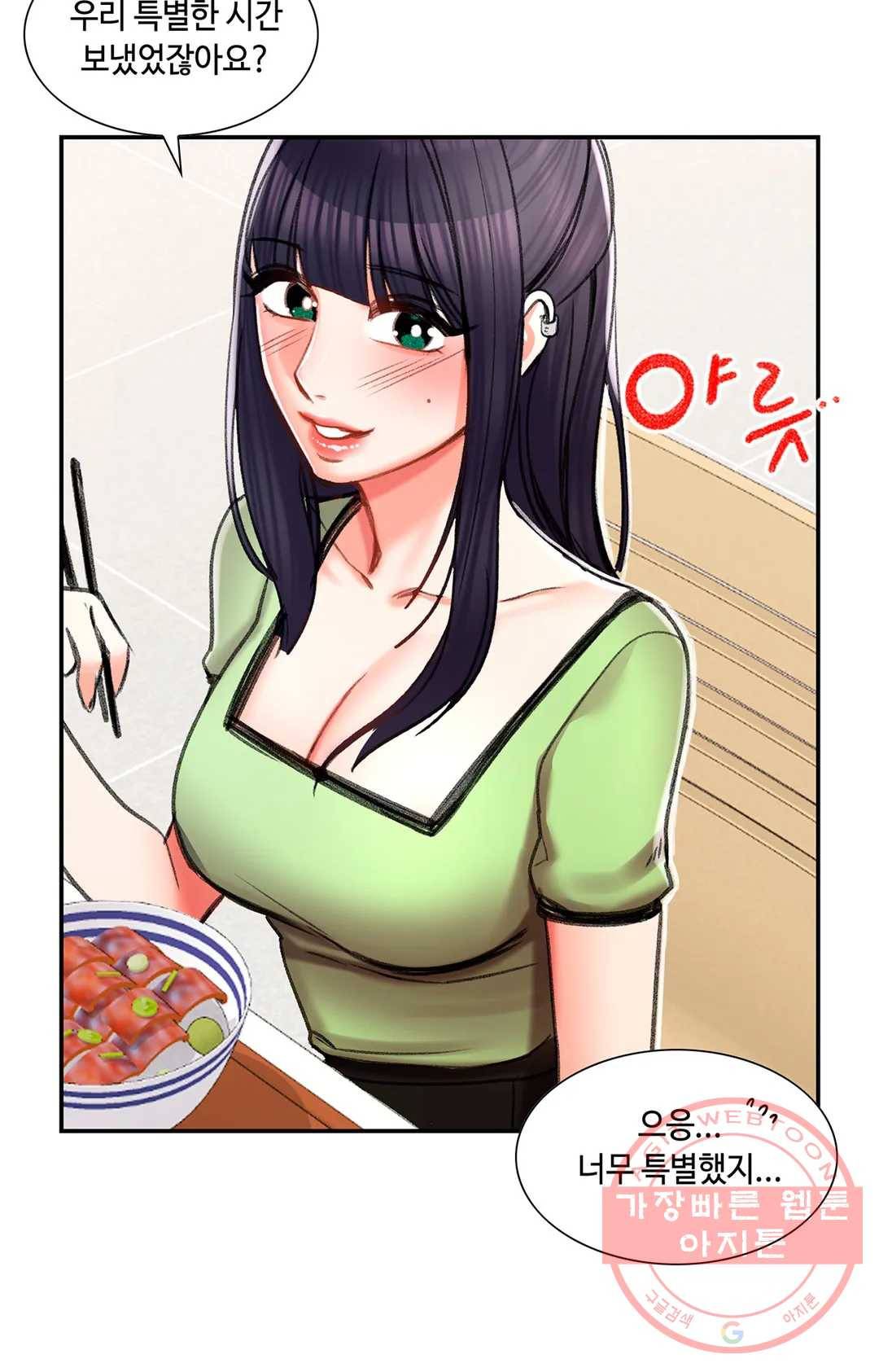 캠퍼스러브 24화 26