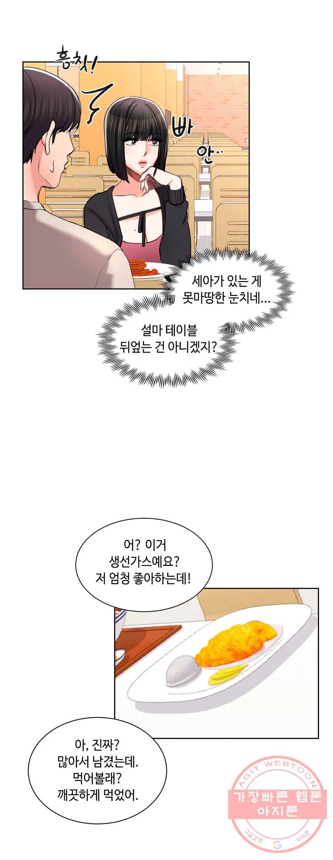 캠퍼스러브 24화 27