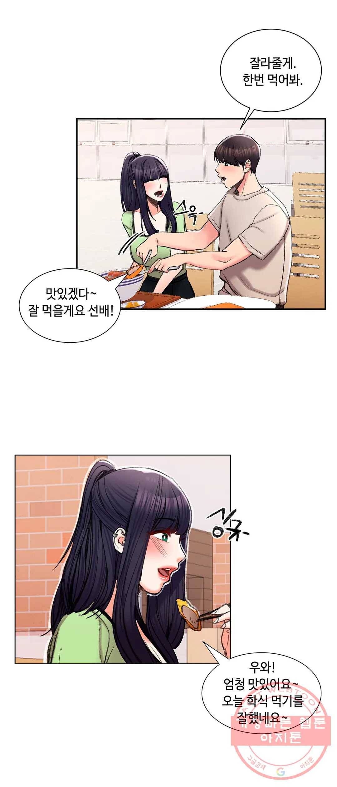 캠퍼스러브 24화 28
