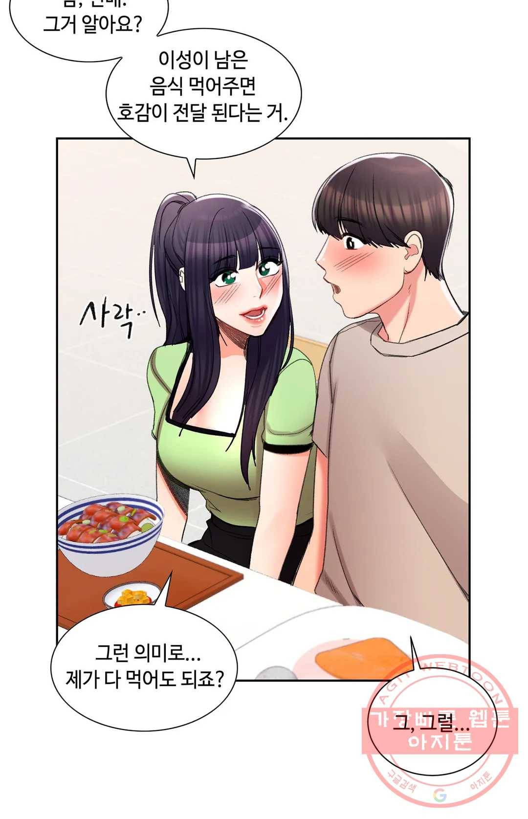 캠퍼스러브 24화 30