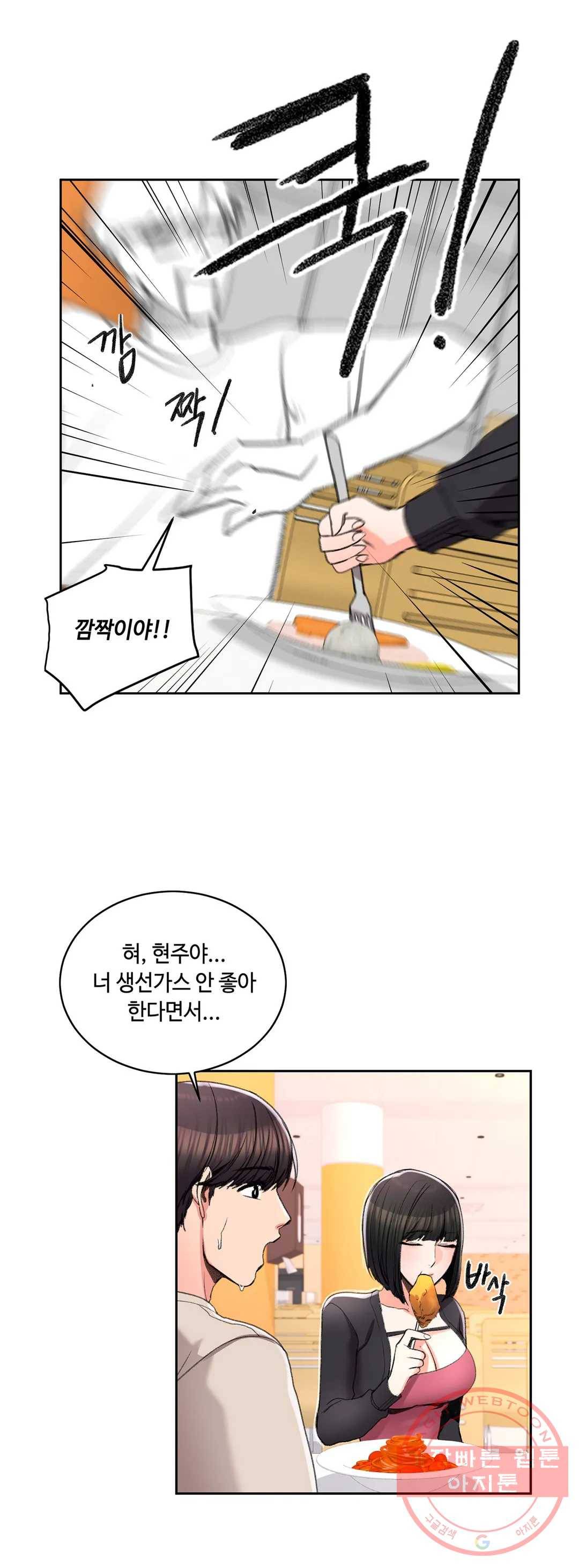 캠퍼스러브 24화 31