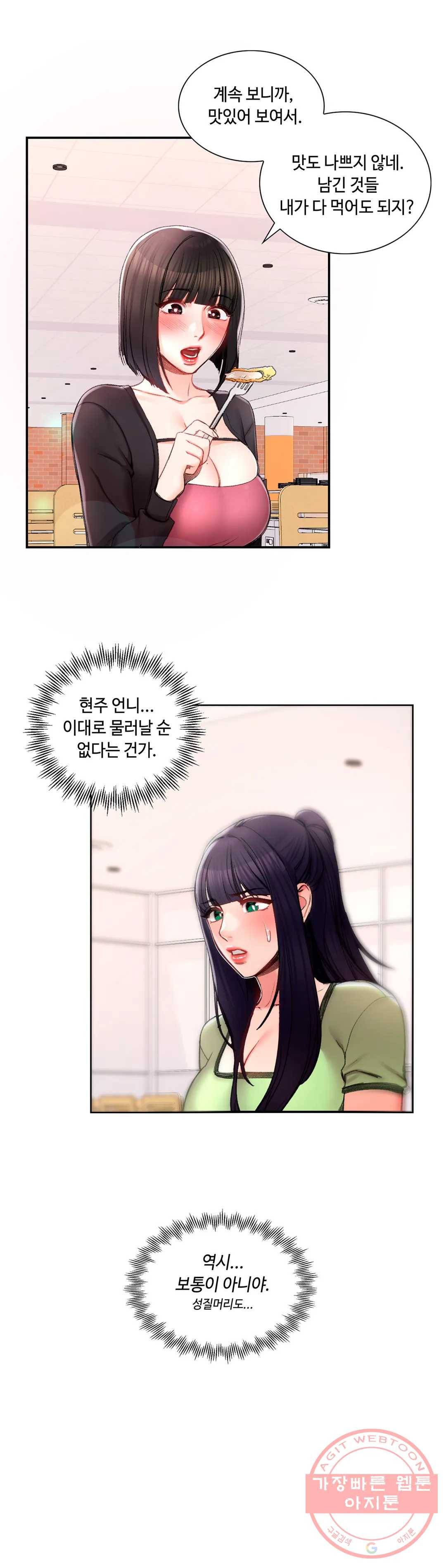 캠퍼스러브 24화 32