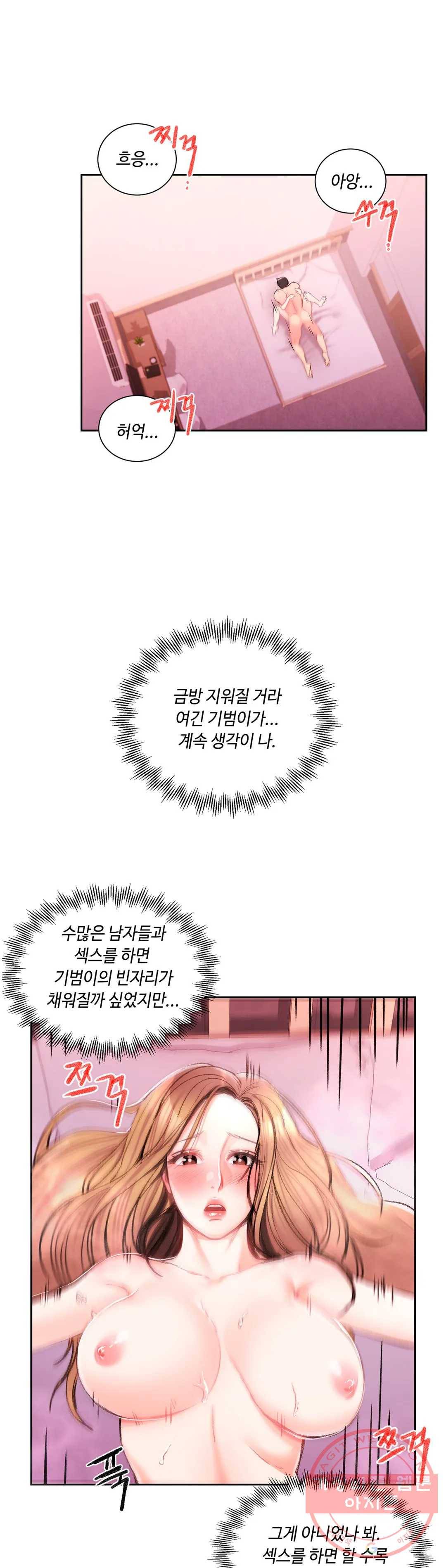 캠퍼스러브 24화 34