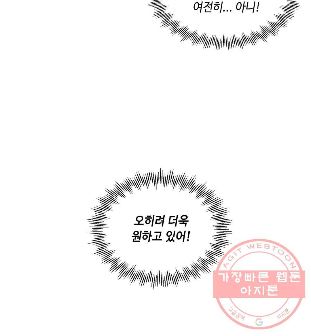 캠퍼스러브 24화 35
