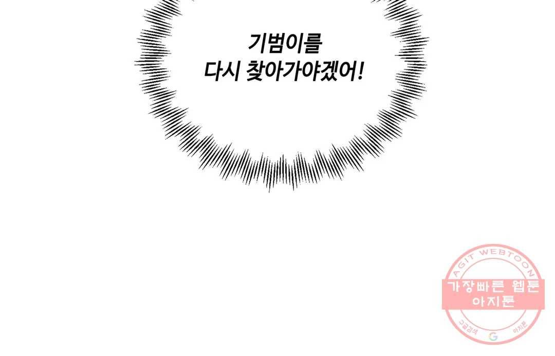캠퍼스러브 24화 37