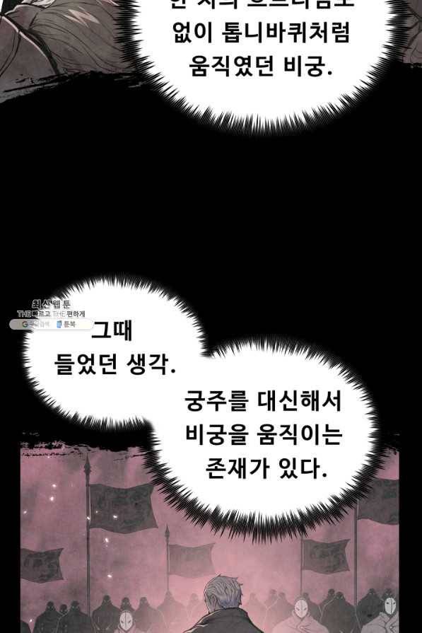 풍운전신 104화 10
