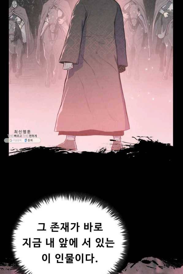 풍운전신 104화 11