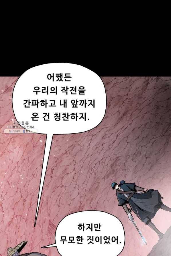풍운전신 104화 13