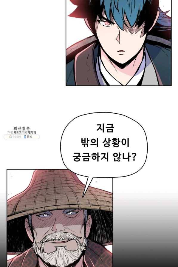 풍운전신 104화 15