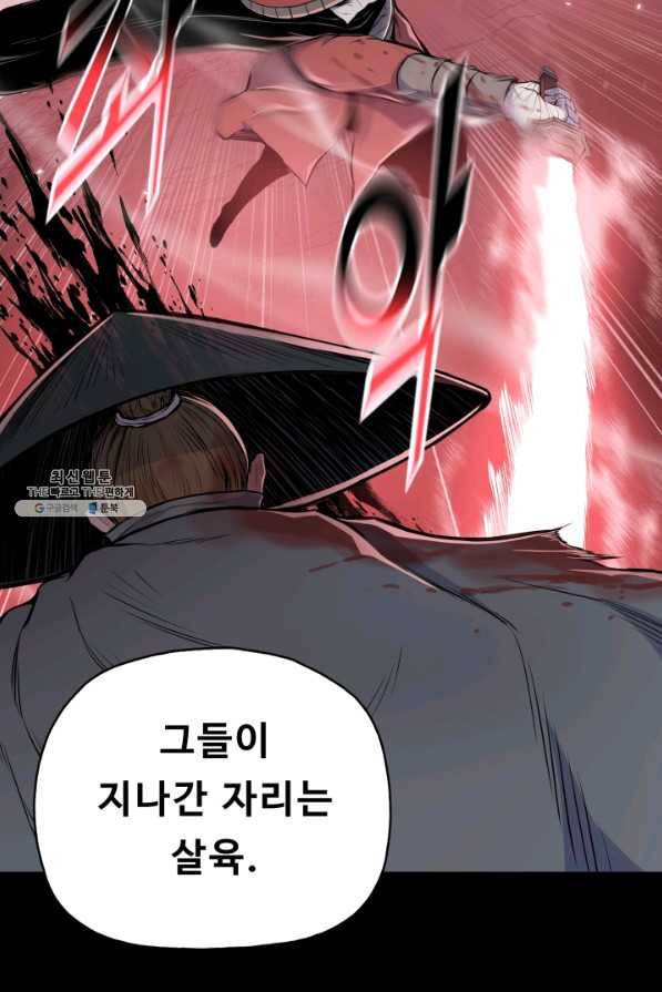 풍운전신 104화 17