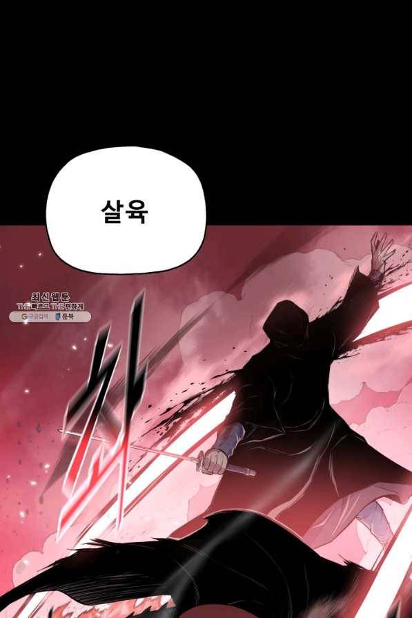풍운전신 104화 18