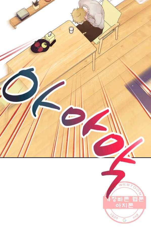 로맨스는 별책부록 51화 3