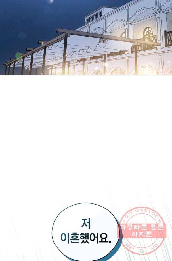 로맨스는 별책부록 51화 6