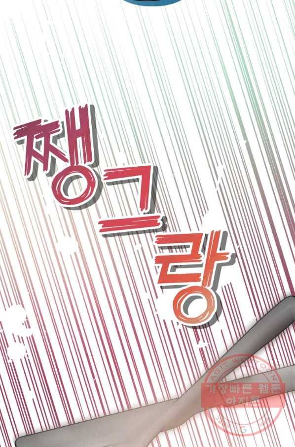 로맨스는 별책부록 51화 7