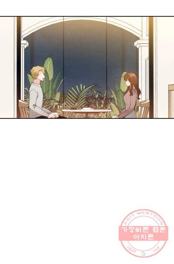 로맨스는 별책부록 51화 9