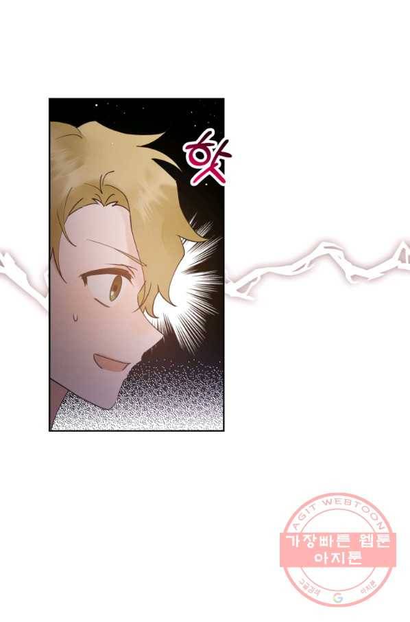 로맨스는 별책부록 51화 11