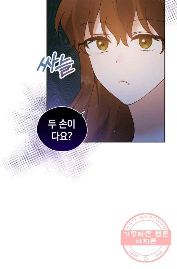 로맨스는 별책부록 51화 14