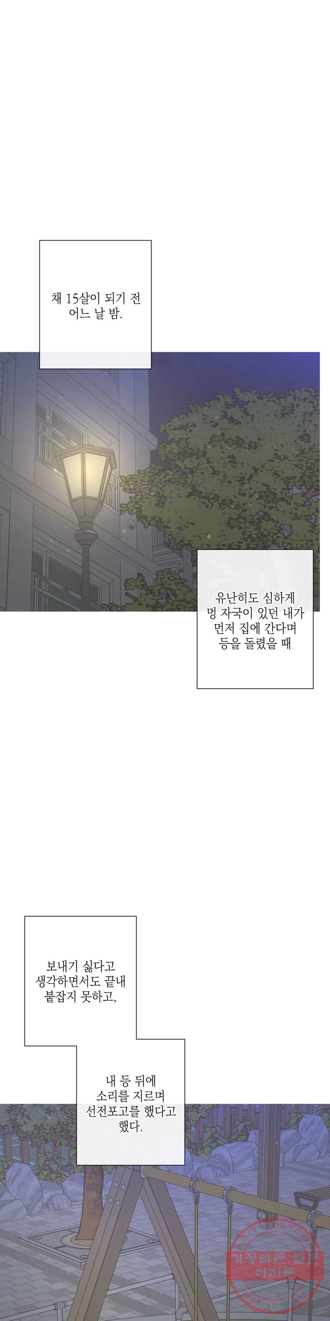 알파 메이트 56화 1