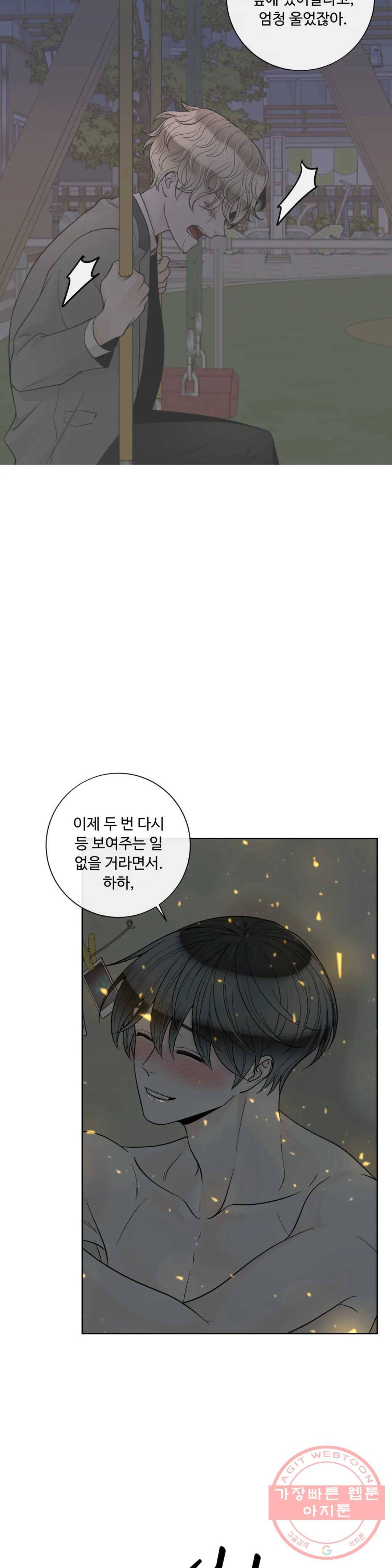 알파 메이트 56화 6