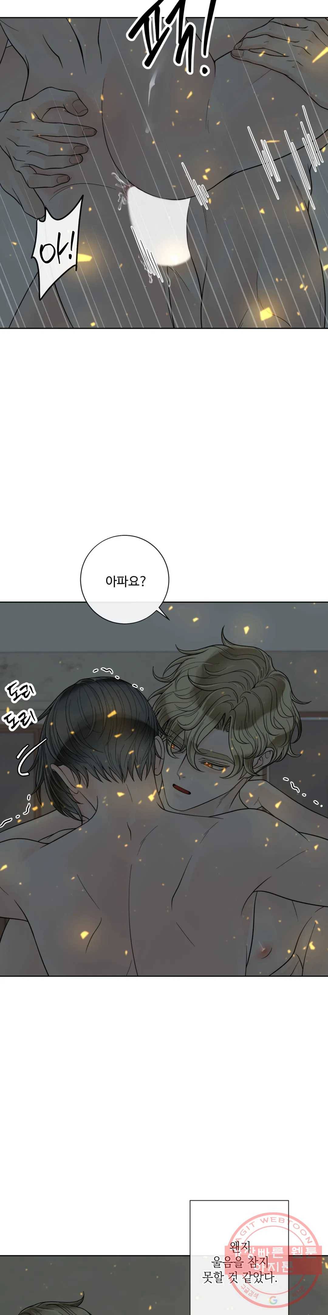 알파 메이트 56화 7