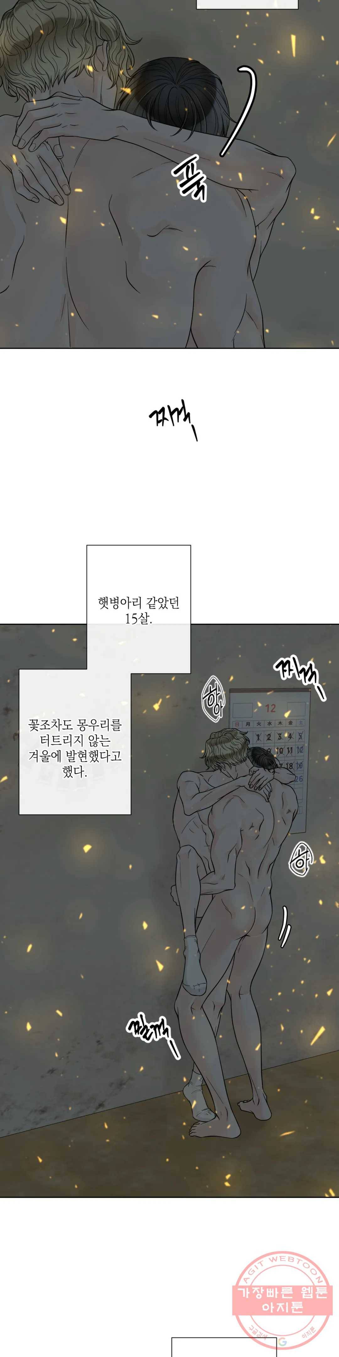 알파 메이트 56화 8