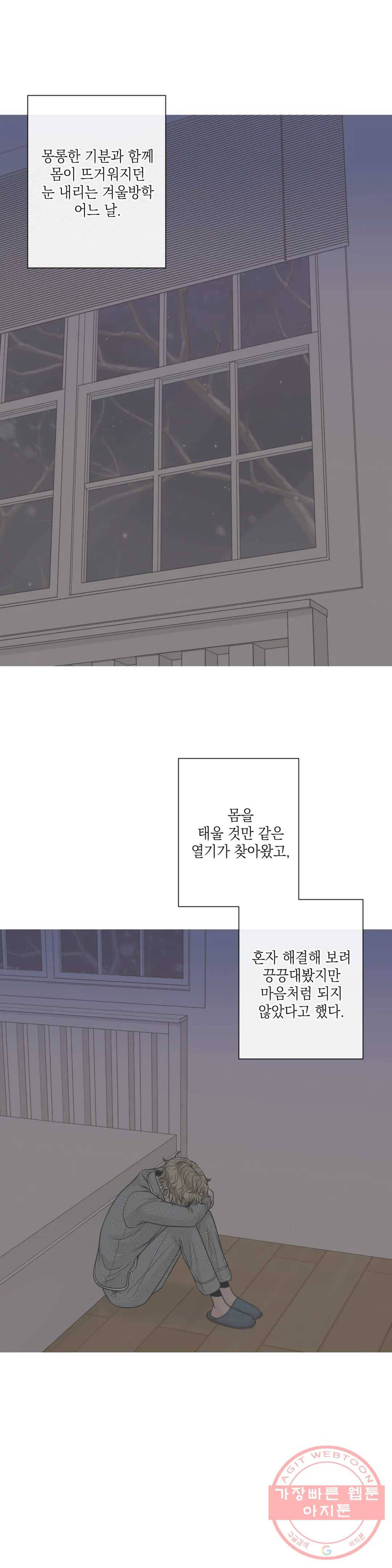 알파 메이트 56화 10