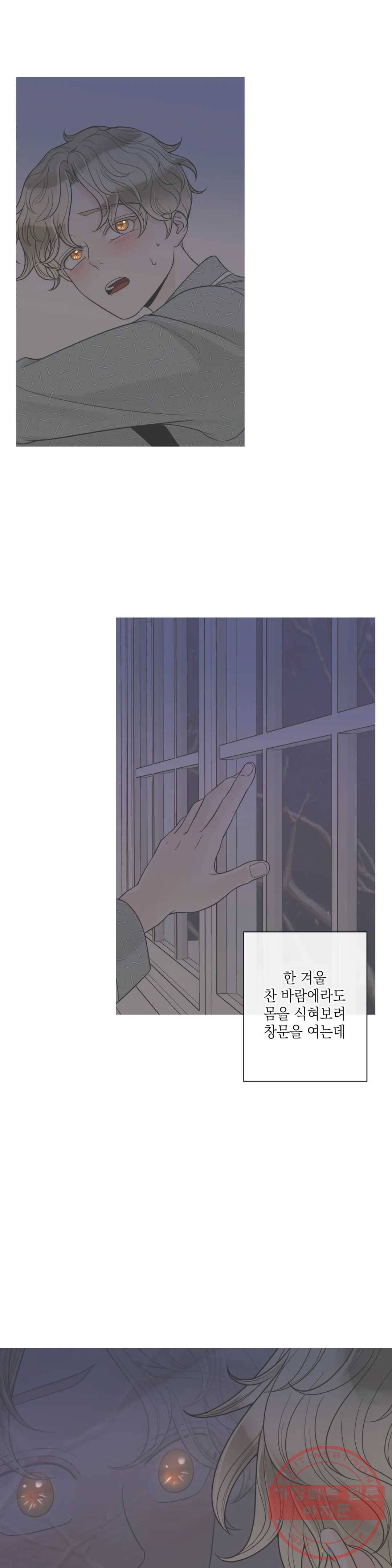 알파 메이트 56화 11