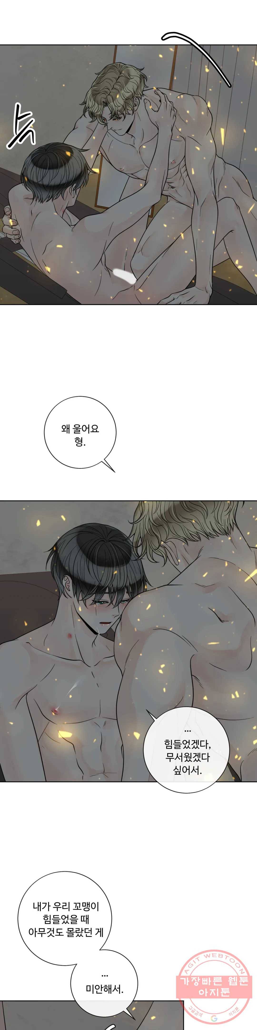 알파 메이트 56화 15