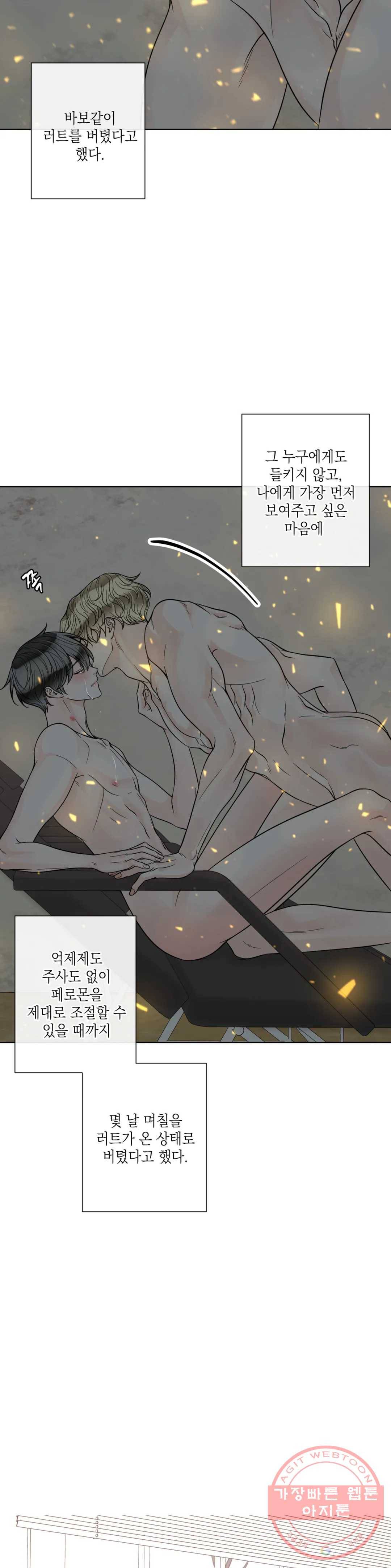 알파 메이트 56화 17