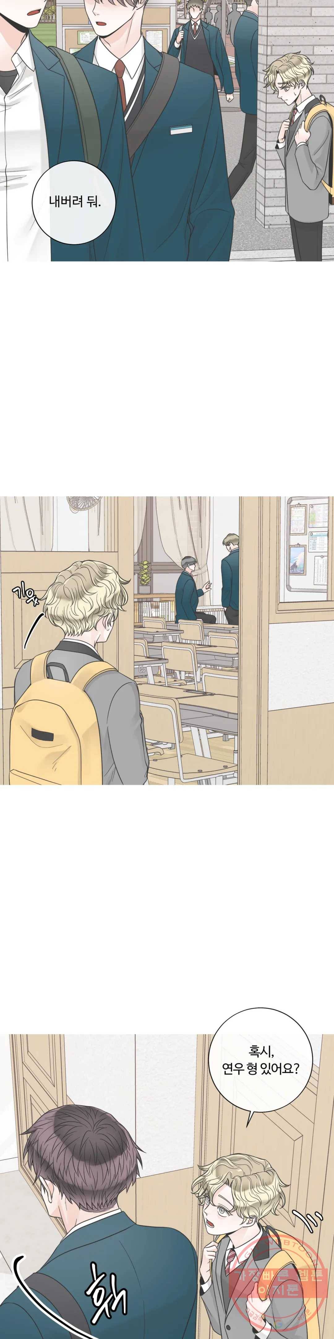 알파 메이트 56화 22