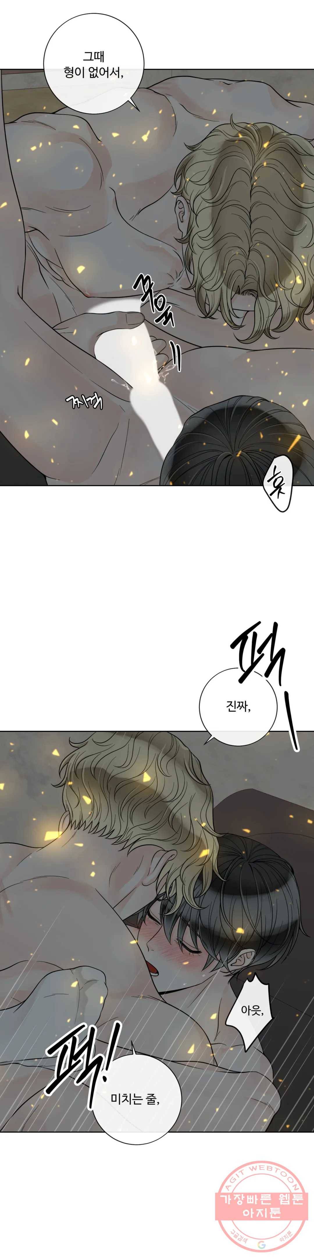 알파 메이트 56화 24