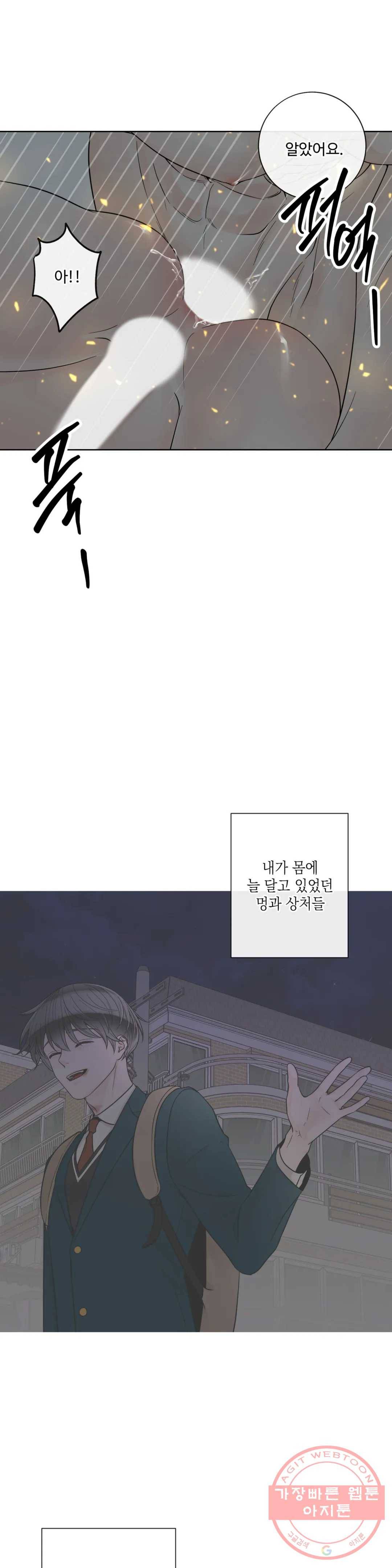 알파 메이트 56화 25