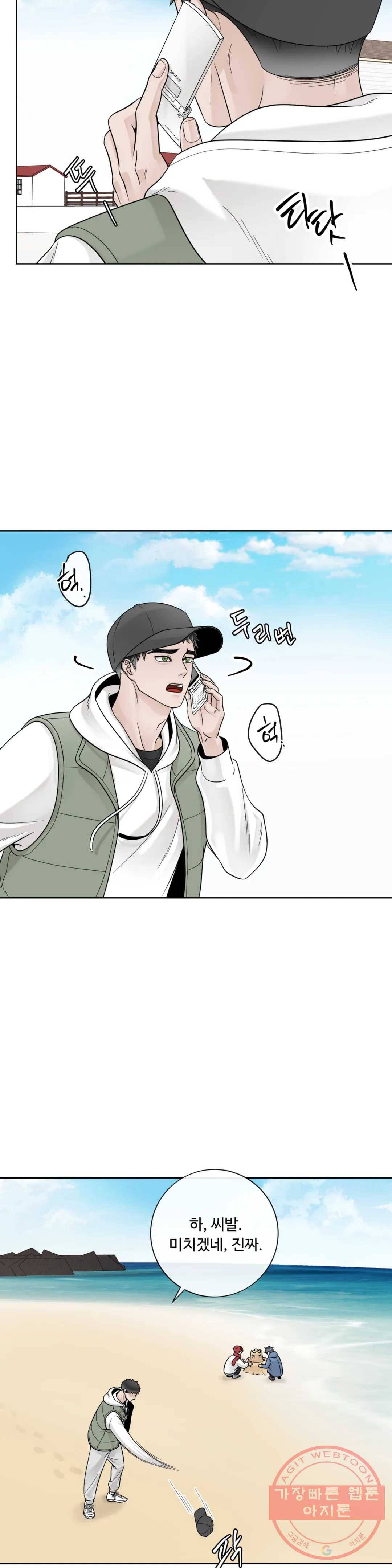 알파 메이트 56화 35