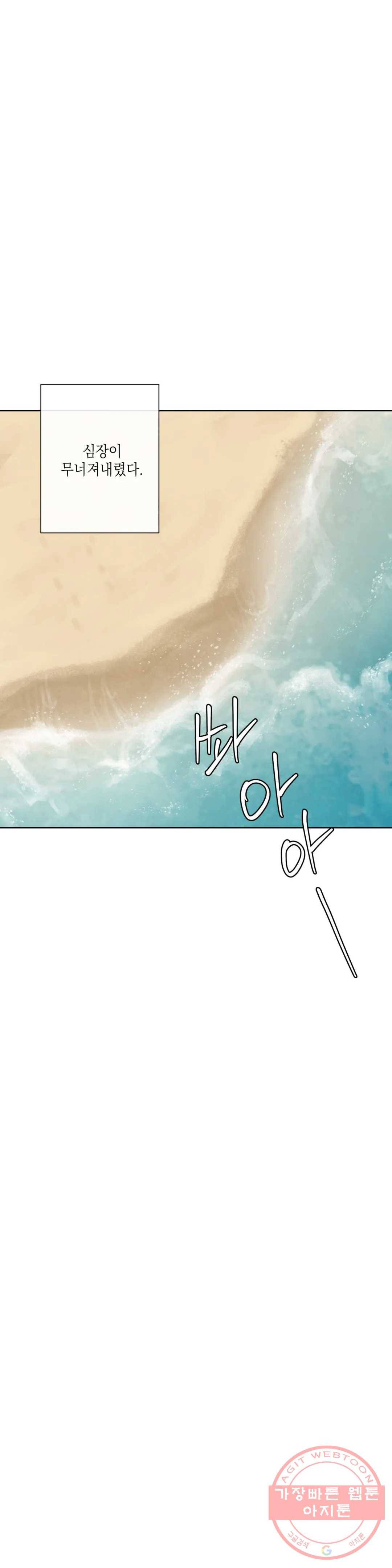 알파 메이트 56화 37