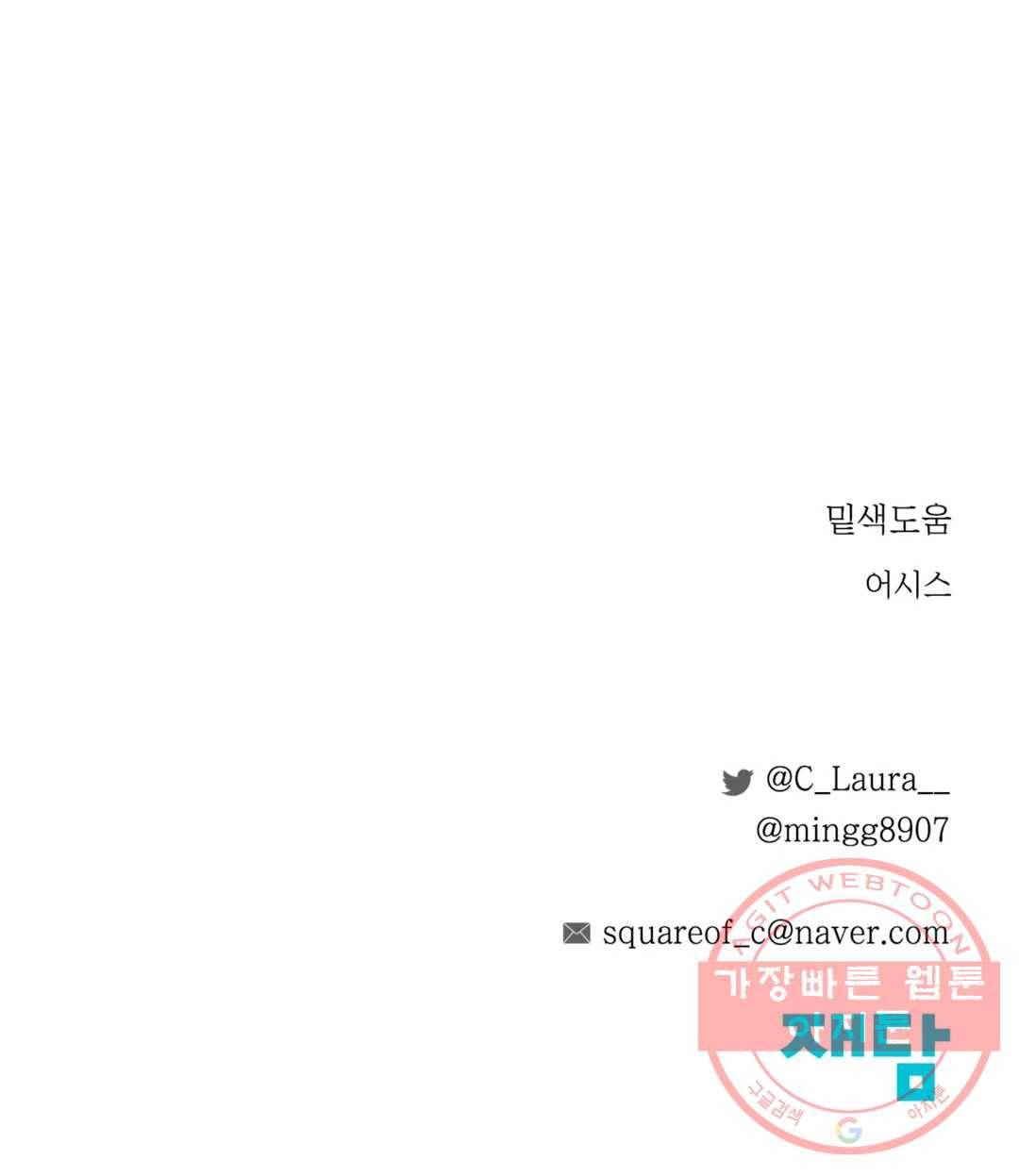 알파 메이트 56화 38
